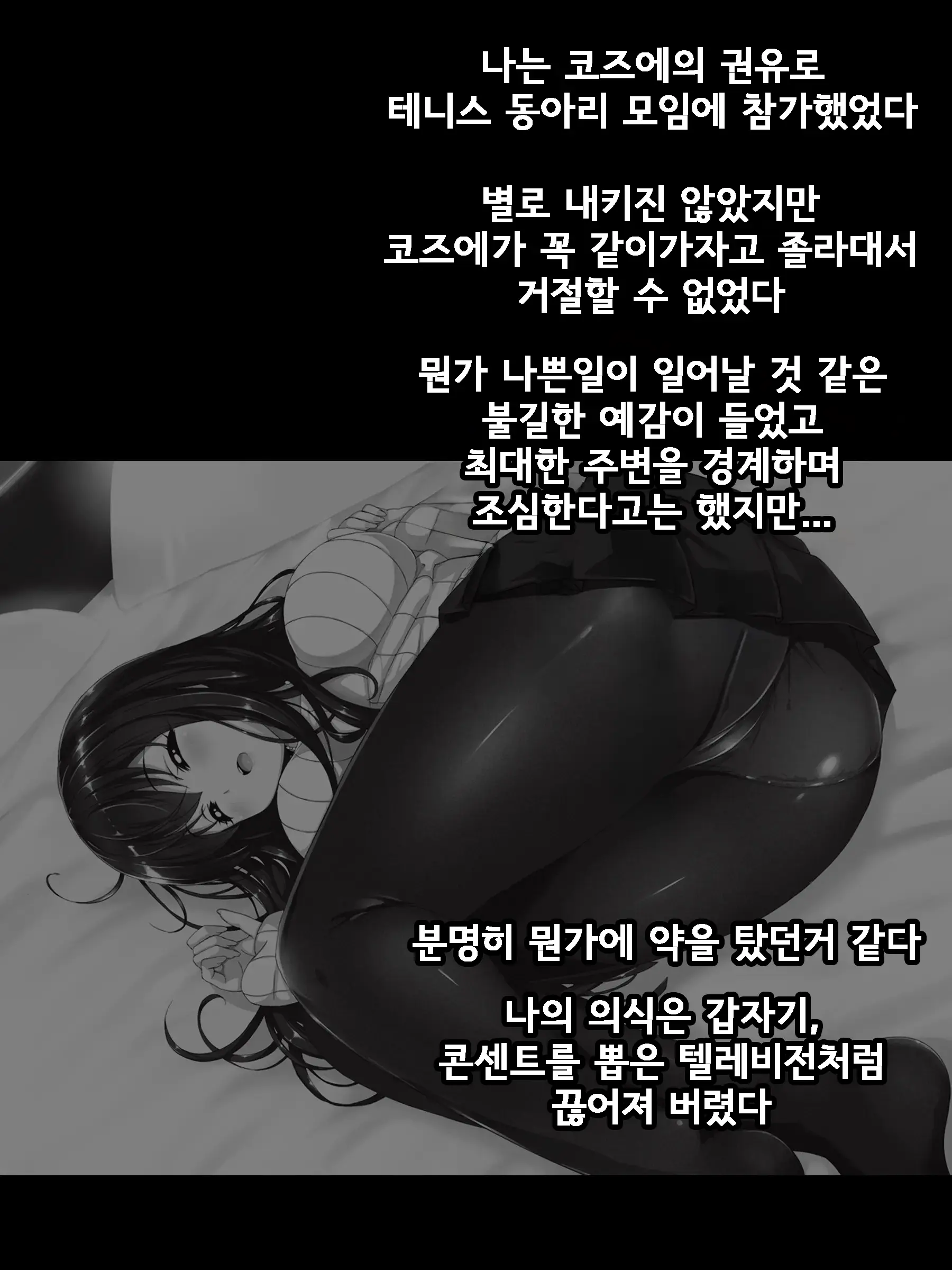 Aru Hi, Net De Mitsuketa No Wa Hamedori Sareta Kanojo No Douga Datta. Bangaihen | 어느 날, 인터넷에서 발견한 것은 ●● 촬영된 그녀의 영상이었다 번외편